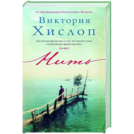 Зарубежная современная проза, книга Нить купить по низкой цене