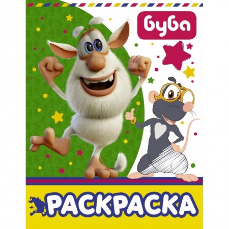 Досуг, творчество и кулинария, книга Буба. Раскраска купить по низкой цене