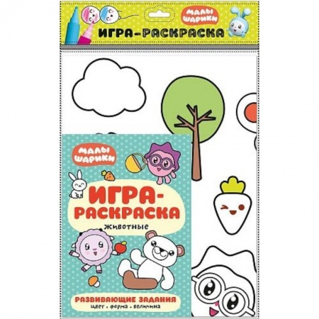Развивающие раскраски, книга Животные. Игра-раскраска купить по низкой цене