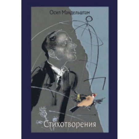 Русская поэзия, книга Стихотворения купить по низкой цене