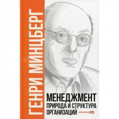 Общий менеджмент, книга Менеджмент купить по низкой цене