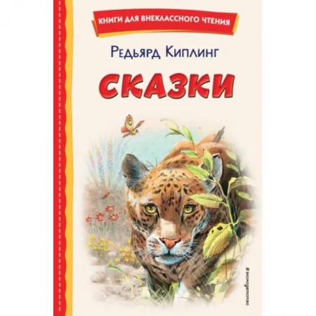 Сказки зарубежных писателей, книга Сказки купить по низкой цене