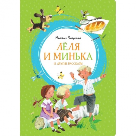 Повести и рассказы о детях, книга Леля и Минька и другие рассказы купить по низкой цене