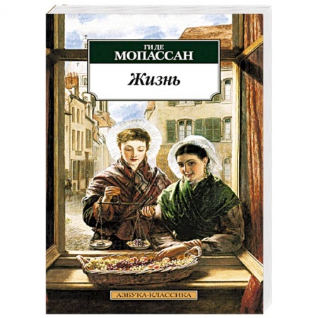 Книги, книга Жизнь купить по низкой цене