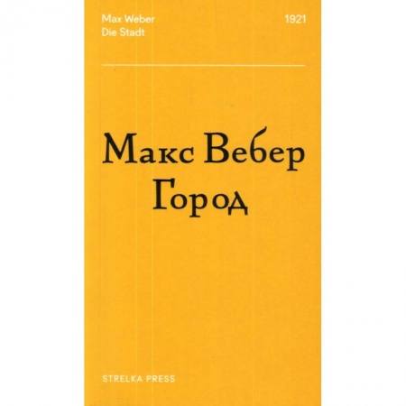 Теория экономики, книга Город купить по низкой цене