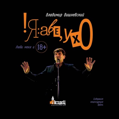 Русская поэзия, книга !Я:аве,ухО купить по низкой цене