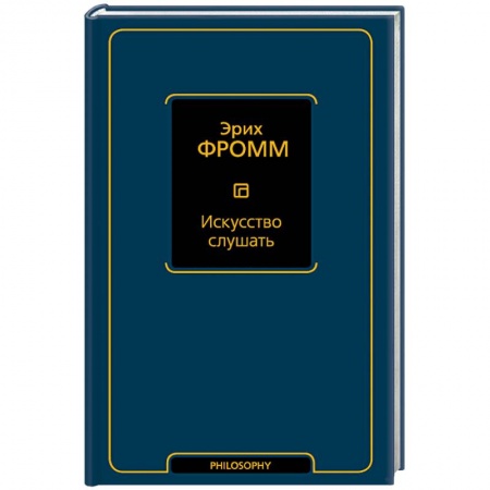 Классики психологии, книга Искусство слушать купить по низкой цене