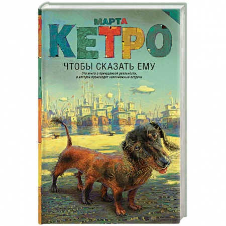 Мистика, ужасы, книга Чтобы сказать ему купить по низкой цене