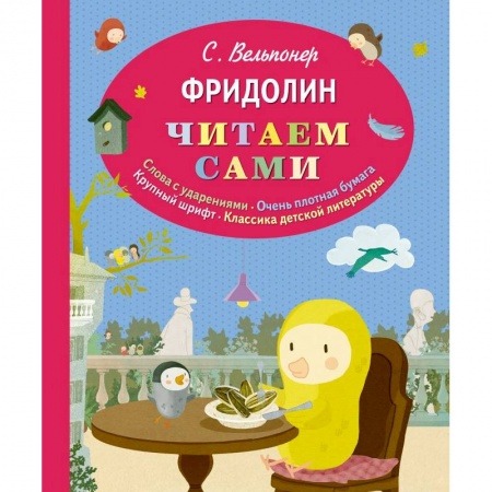 Книги, книга Фридолин купить по низкой цене