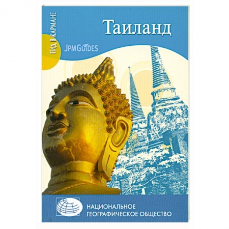 Книги, книга Таиланд купить по низкой цене
