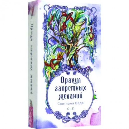 Гадание по картам Таро, книга Оракул запретных желаний, 52 картык купить по низкой цене