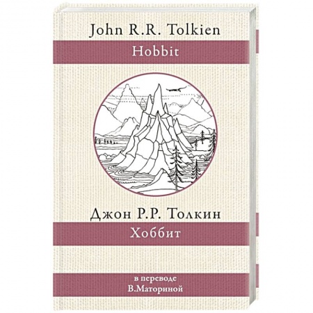 Зарубежное фэнтези, книга Хоббит купить по низкой цене