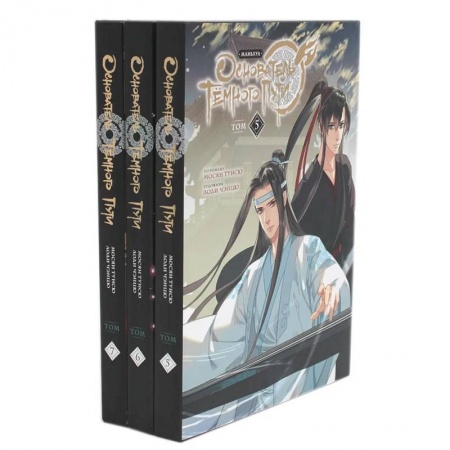 Комиксы. Манга, книга Основатель Темного Пути. Т. 5-7: маньхуа (комплект из 3-х книг) купить по низкой цене