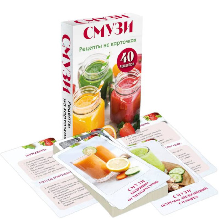 Здоровое и раздельное питание, книга Смузи. Рецепты на карточках купить по низкой цене