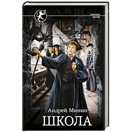 Классика отечественного детектива, книга Школа купить по низкой цене