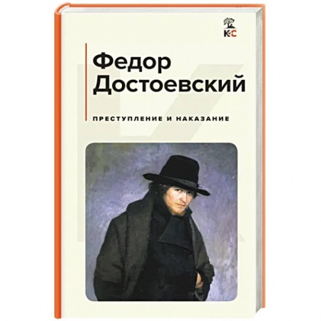 Русская классика, книга Преступление и наказание купить по низкой цене