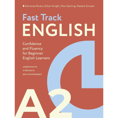 Детям. Школьникам. Студентам, книга Fast Track English A2: уверенность и беглость для начинающих (Confidence and Fluency for Beginner English Learners) купить по низкой цене