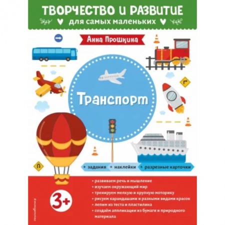 Окружающий мир, книга Для детей от 3 лет, с наклейками и разрезными карточками купить по низкой цене