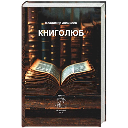 Русская современная проза, книга Три повести купить по низкой цене