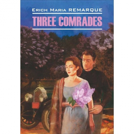 Чтение на английском языке, книга Three Comrades купить по низкой цене