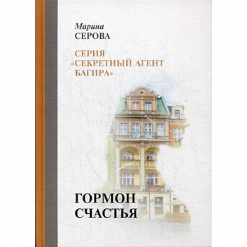 Гормон счастья