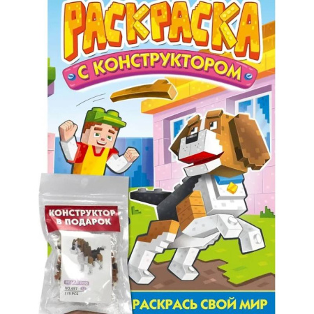 Раскраски на любой вкус, книга Собака купить по низкой цене