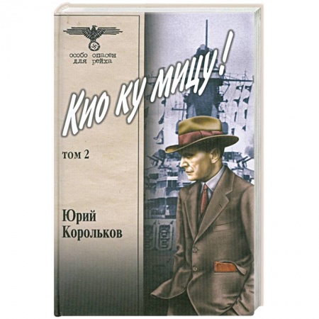 Книги, книга Кио ку мицу!:В 2 тт:Т. 2 купить по низкой цене