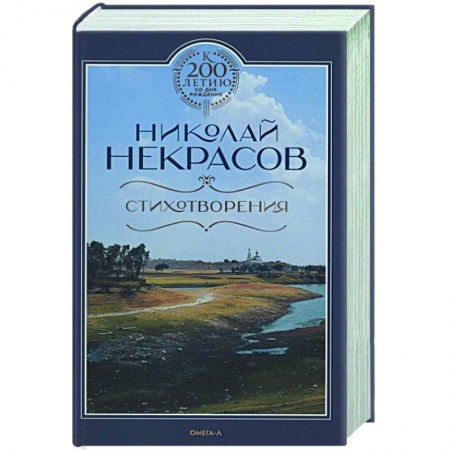 Русская поэзия, книга Стихотворения купить по низкой цене
