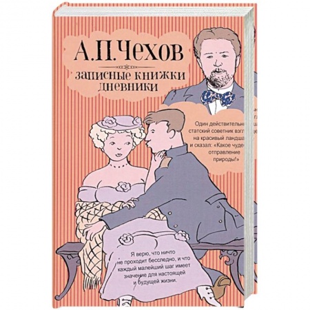 История, книга Записные книжки/дневники. купить по низкой цене