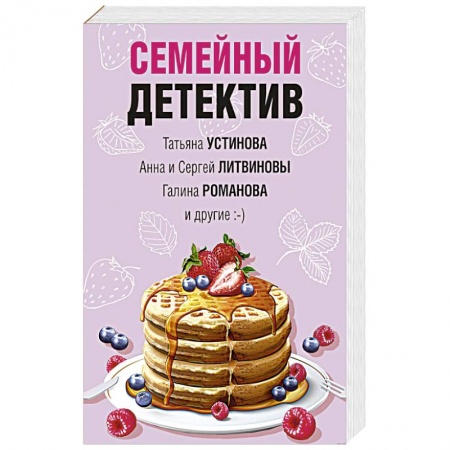 Отечественный мужской детектив, книга Захватывающие остросюжетные новеллы (комплект из 2-х книг) купить по низкой цене