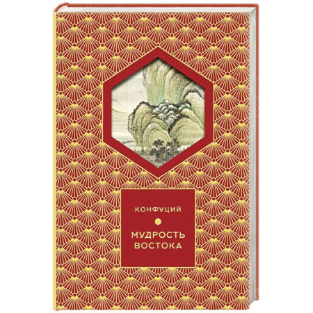 Афоризмы, юмор, сатира, книга Мудрость Востока купить по низкой цене