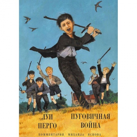Повести и рассказы о детях, книга Пуговичная война. Когда мне было двенадцать купить по низкой цене