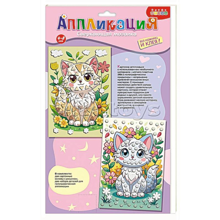 Другое, книга Сверкающая мозаика (2 в1). Котята и цветы купить по низкой цене