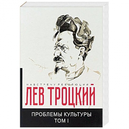 Искусствоведение. История искусств, книга Проблемы культуры. Том 1 купить по низкой цене