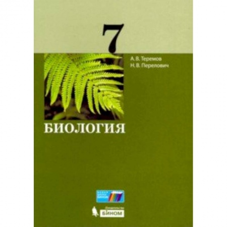 Биология, книга Биология. 7 класс. Учебное пособие купить по низкой цене