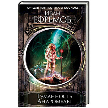 Туманность Андромеды Туманность Андромеды