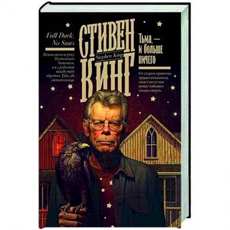 Триллеры, книга Тьма, - и больше ничего купить по низкой цене