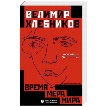 История и теория литературы, книга Время - мера мира купить по низкой цене
