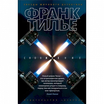 Сновидение