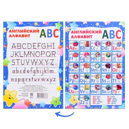 Английский язык, книга Английский алфавит купить по низкой цене