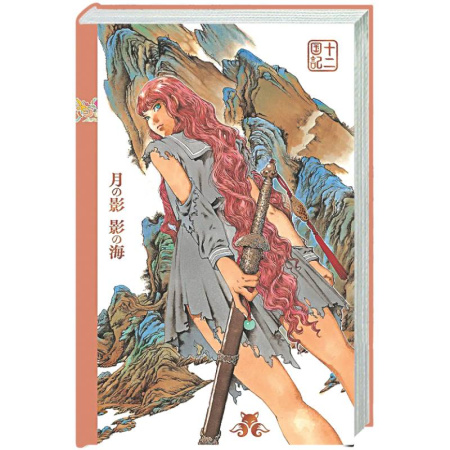 Зарубежное фэнтези, книга Двенадцать королевств. Книга 1 (Том 1-2) (Двенадцать королевств #1) купить по низкой цене