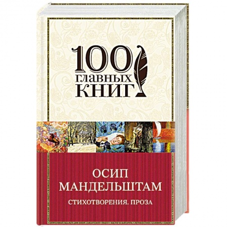 Книги, книга Стихотворения. Проза купить по низкой цене