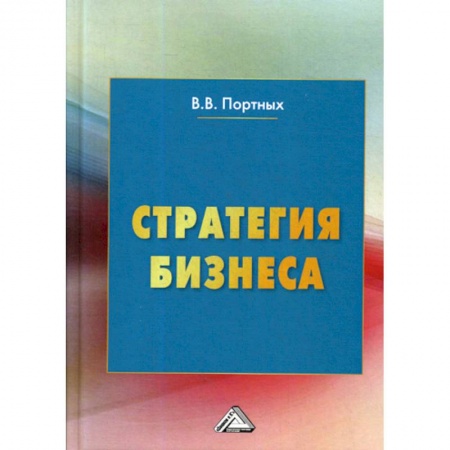 Основы предпринимательства, книга Стратегия бизнеса купить по низкой цене