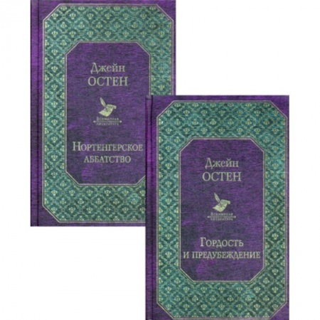 Зарубежная современная проза, книга Первая леди английской литературы купить по низкой цене