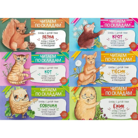 Сказки отечественных писателей, книга Читаем по складам (комплект из 6-ти книг) купить по низкой цене