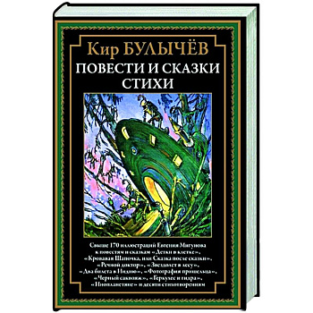 Повести и сказки, стихи Повести и сказки, стихи