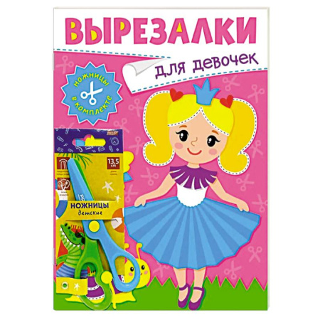 Аппликации и лепка, книга Для девочек купить по низкой цене