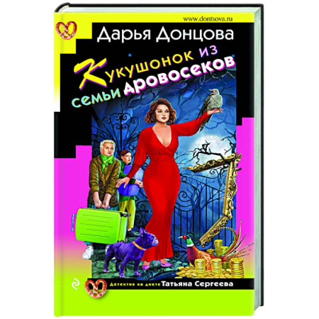 Комедийный, иронический детектив, книга Кукушонок из семьи дровосеков купить по низкой цене