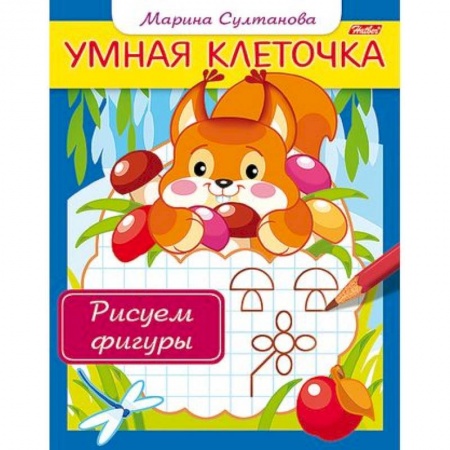 Письмо, мелкая моторика, книга Рисуем фигуры купить по низкой цене