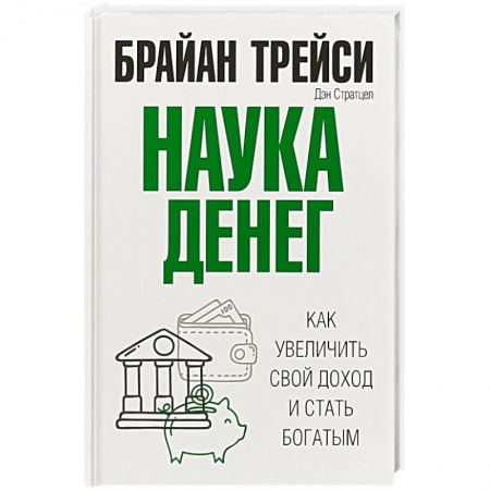 Банковское дело, книга Наука денег купить по низкой цене